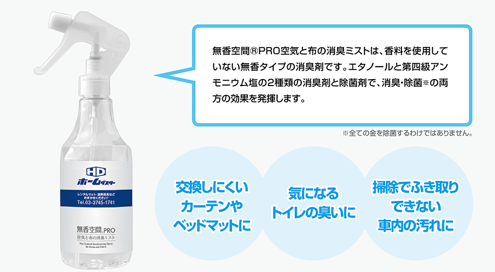 無香空間PRO